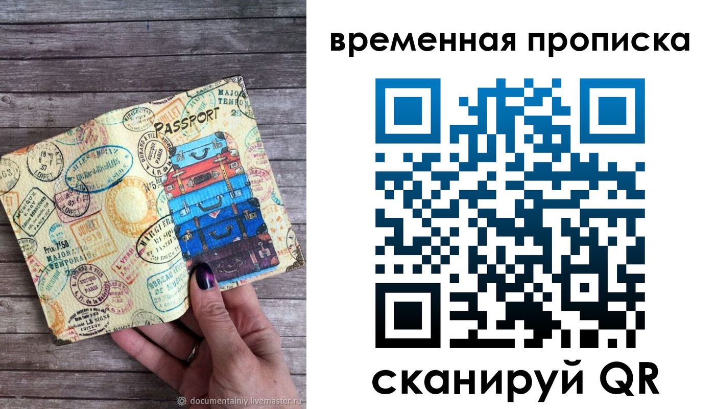 прописка для кредита в Усолье-Сибирском