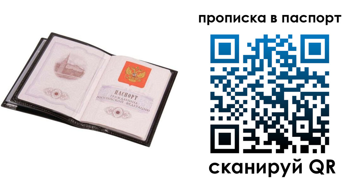 временная регистрация в Усолье-Сибирском