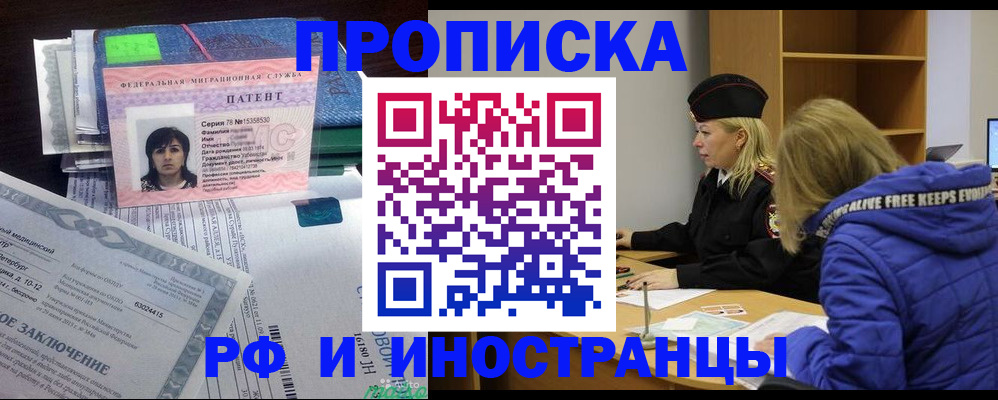 прописка иностранных граждан в Усолье-Сибирском