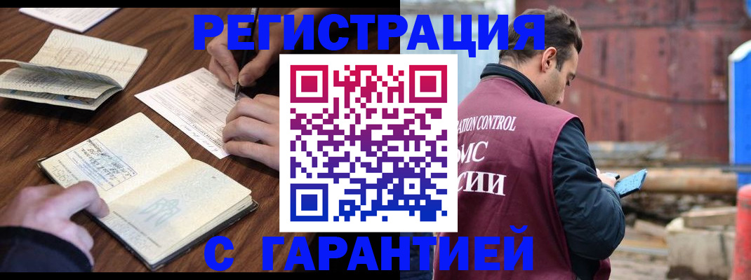 купить прописку в Усолье-Сибирском
