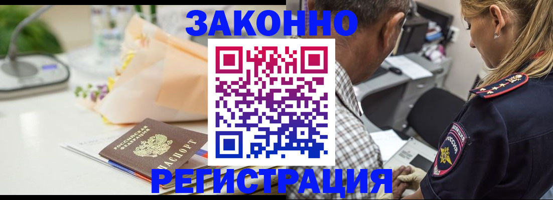 временная регистрация в Усолье-Сибирском