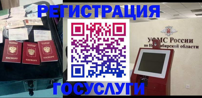 прописка регистрация в Усолье-Сибирском