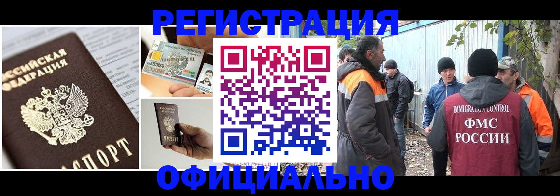 прописка паспорт в Усолье-Сибирском