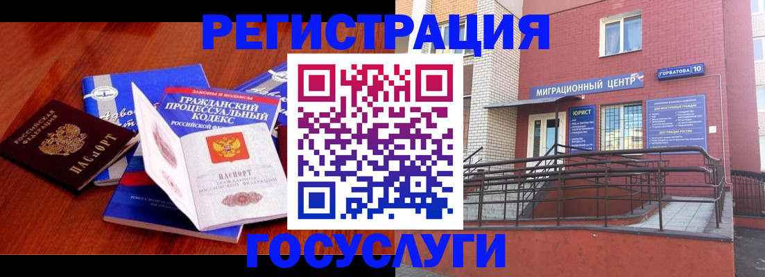 временная регистрация в Усолье-Сибирском